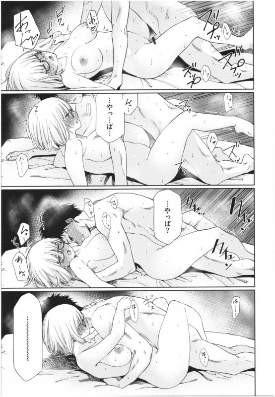 [Koppori namabeer] irogonomi_087