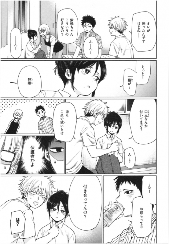 [Koppori namabeer] irogonomi_093