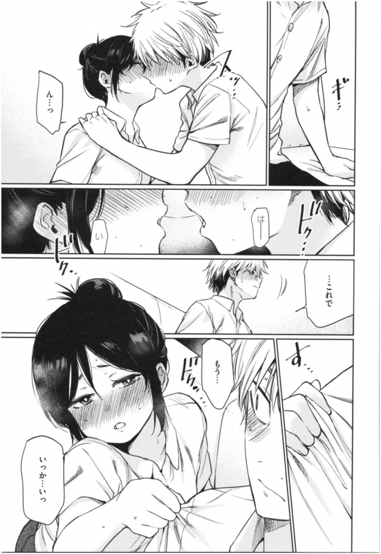 [Koppori namabeer] irogonomi_101