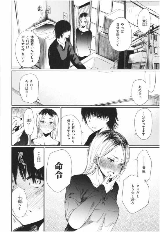 [Koppori namabeer] irogonomi_114