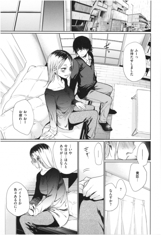 [Koppori namabeer] irogonomi_115