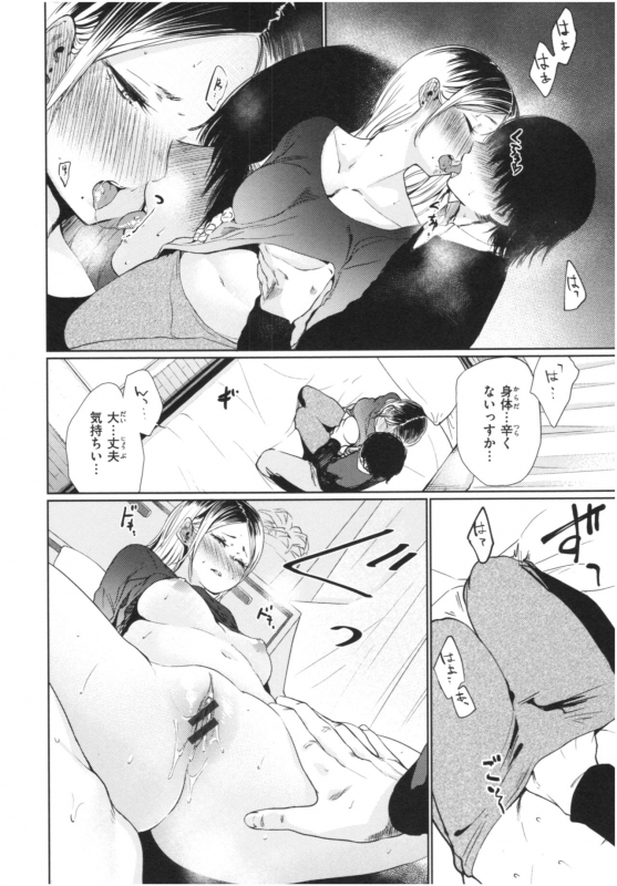 [Koppori namabeer] irogonomi_118