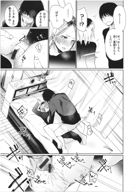 [Koppori namabeer] irogonomi_123