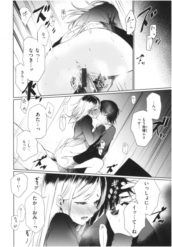 [Koppori namabeer] irogonomi_126