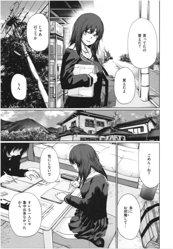 [Koppori namabeer] irogonomi_137