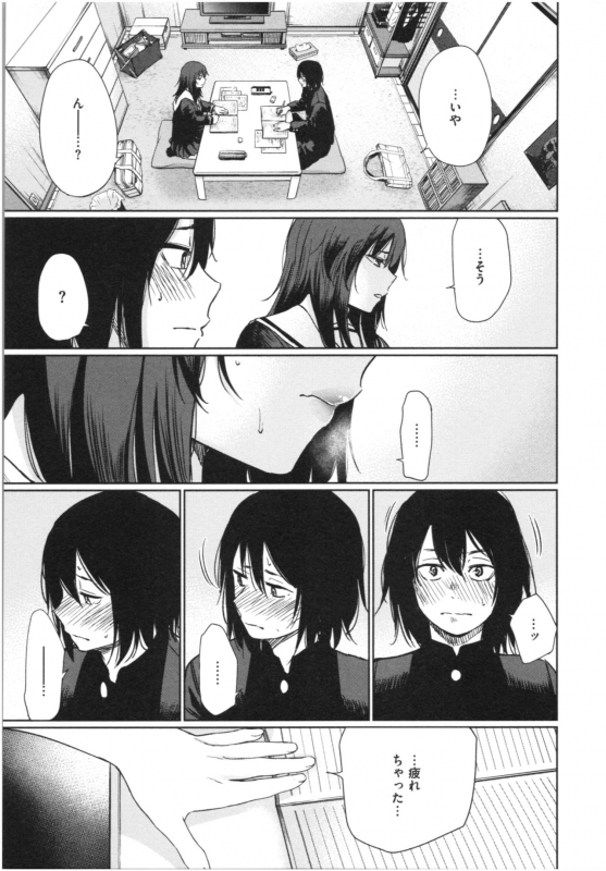 [Koppori namabeer] irogonomi_139