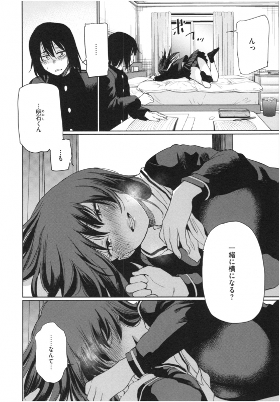 [Koppori namabeer] irogonomi_140