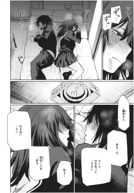 [Koppori namabeer] irogonomi_142