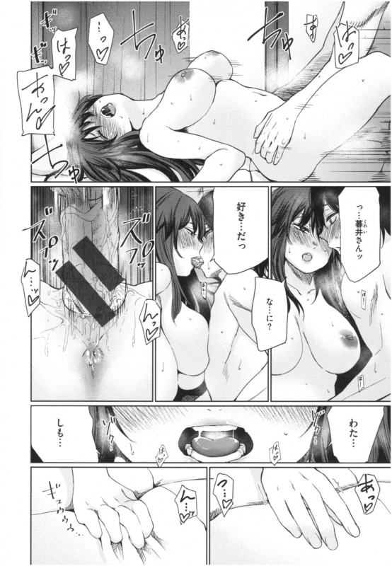 [Koppori namabeer] irogonomi_152