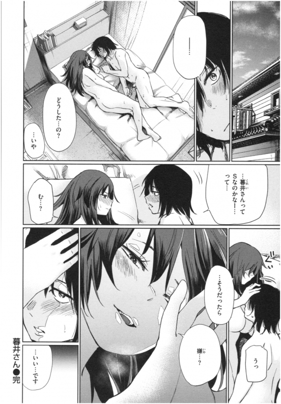 [Koppori namabeer] irogonomi_156