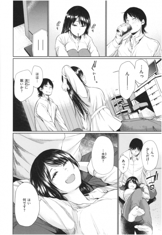 [Koppori namabeer] irogonomi_160