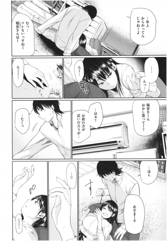 [Koppori namabeer] irogonomi_162