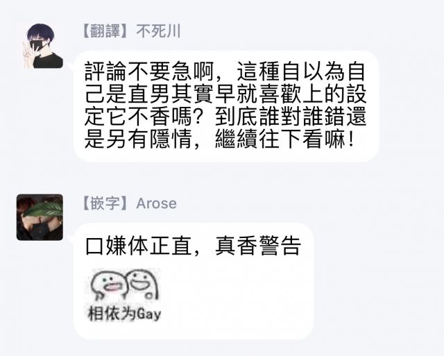 [Koyubi] Fujunai Process 不纯爱Process Ch. 1-5 [Chinese] [拾荒者汉化组] [Digital]_057