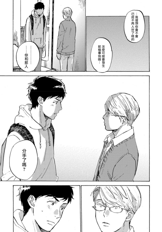 [Koyubi] Fujunai Process 不纯爱Process Ch. 1-5 [Chinese] [拾荒者汉化组] [Digital]_130