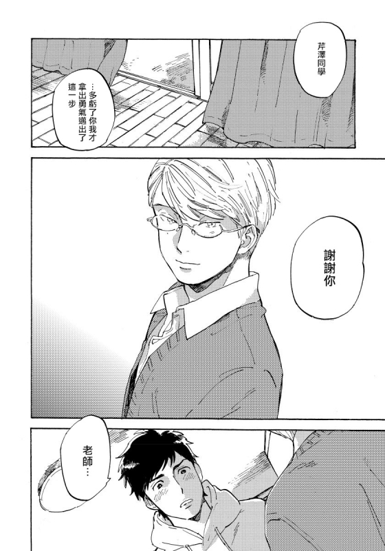 [Koyubi] Fujunai Process 不纯爱Process Ch. 1-5 [Chinese] [拾荒者汉化组] [Digital]_133