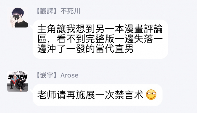 [Koyubi] Fujunai Process 不纯爱Process Ch. 1-6 [Chinese] [拾荒者汉化组] [Digital]_030