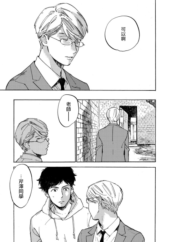 [Koyubi] Fujunai Process 不纯爱Process Ch. 1-6 [Chinese] [拾荒者汉化组] [Digital]_080