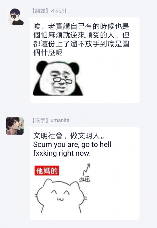 [Koyubi] Fujunai Process 不纯爱Process Ch. 1-6 [Chinese] [拾荒者汉化组] [Digital]_111