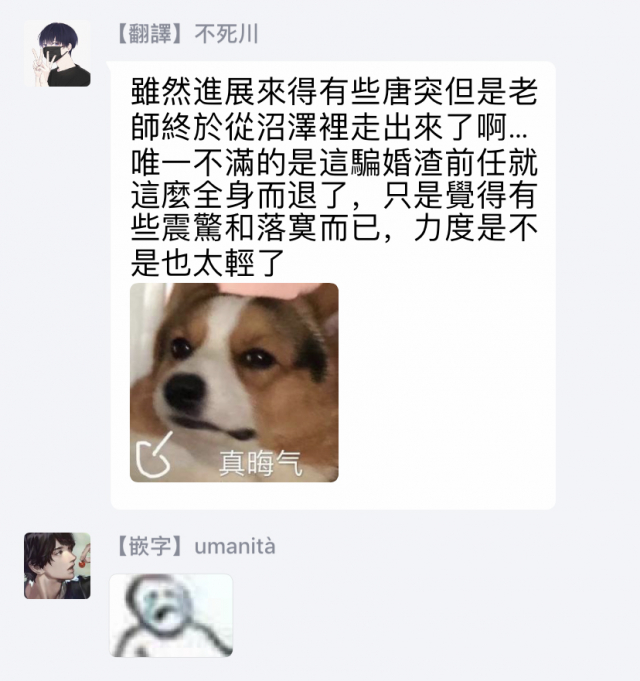 [Koyubi] Fujunai Process 不纯爱Process Ch. 1-6 [Chinese] [拾荒者汉化组] [Digital]_138