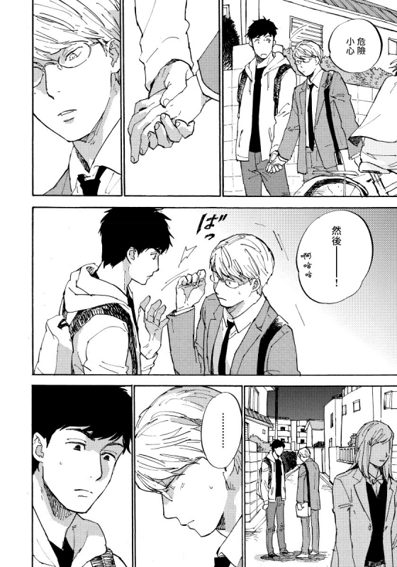 [Koyubi] Fujunai Process 不纯爱Process Ch. 1-6 [Chinese] [拾荒者汉化组] [Digital]_150