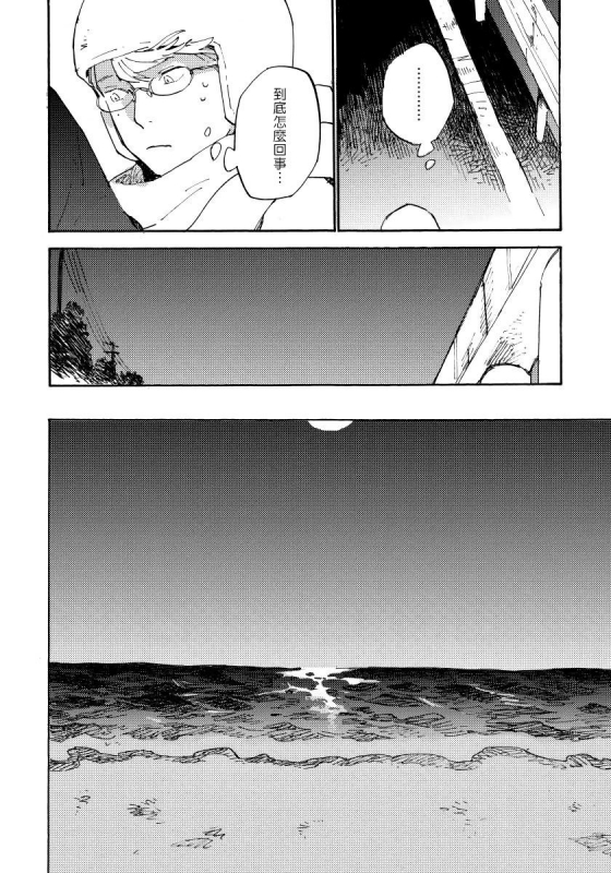 [Koyubi] Fujunai Process 不纯爱Process Ch. 1-6 [Chinese] [拾荒者汉化组] [Digital]_156