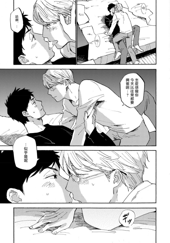 [Koyubi] Fujunai Process 不纯爱Process Ch. 1-6 [Chinese] [拾荒者汉化组] [Digital]_161