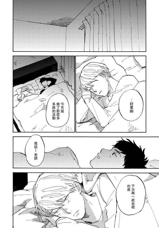 [Koyubi] Fujunai Process 不纯爱Process Ch. 1-6 [Chinese] [拾荒者汉化组] [Digital]_164