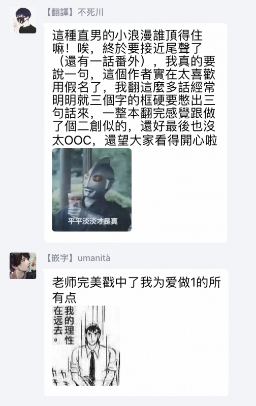 [Koyubi] Fujunai Process 不纯爱Process Ch. 1-6 [Chinese] [拾荒者汉化组] [Digital]_167