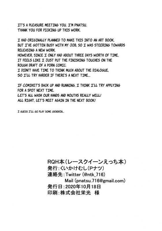 [Kuikake Mushi (Pnatsu)] RQH BOOK (Azur Lane) [English] [Nisor] [Digital]_12