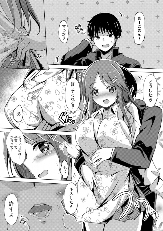 [Kukado Rio] Sister Paradigm_03