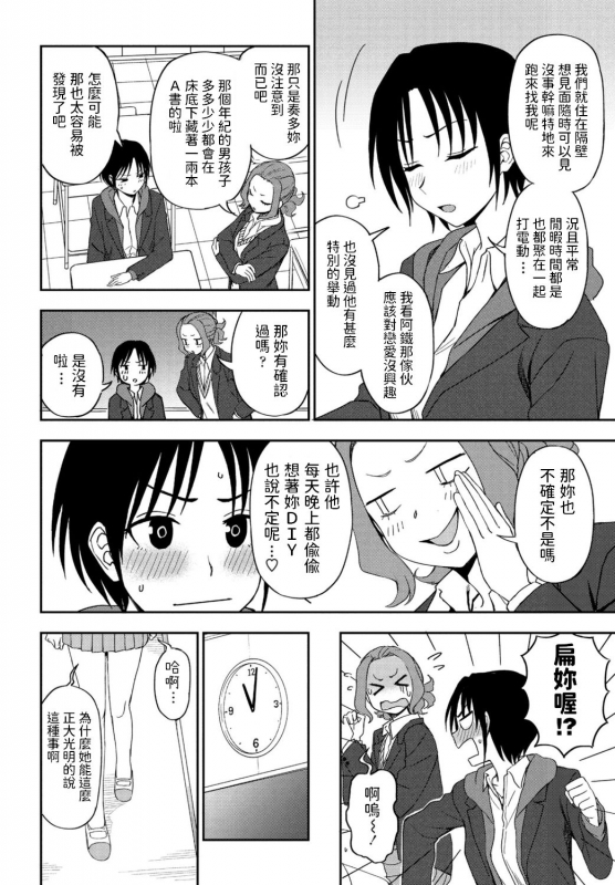 [Kumano Tooru] Kakushigoto (COMIC Penguin Club 2021-02) [Chinese] [Digital]_01