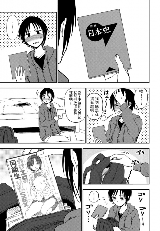 [Kumano Tooru] Kakushigoto (COMIC Penguin Club 2021-02) [Chinese] [Digital]_06