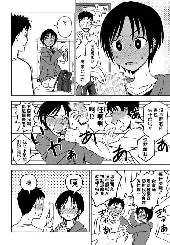 [Kumano Tooru] Kakushigoto (COMIC Penguin Club 2021-02) [Chinese] [Digital]_07