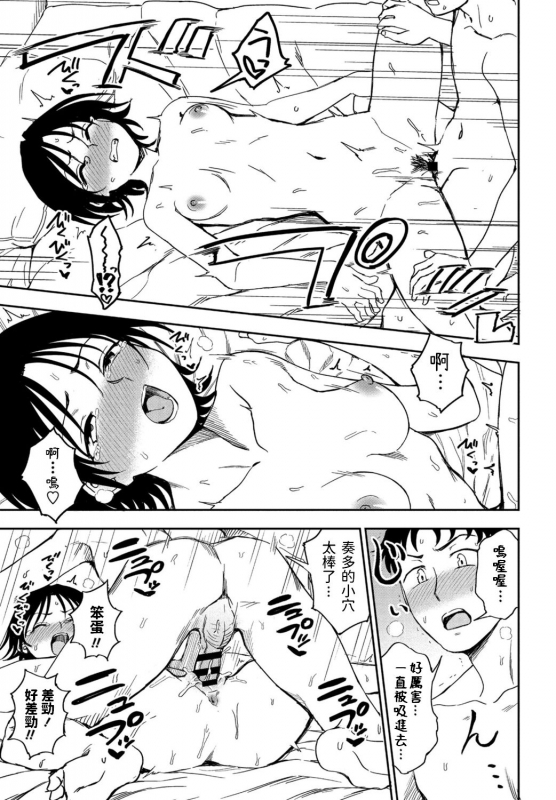 [Kumano Tooru] Kakushigoto (COMIC Penguin Club 2021-02) [Chinese] [Digital]_14