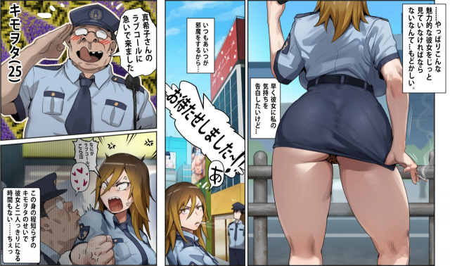 [Kunaboto] Gyaru police Makiko_09