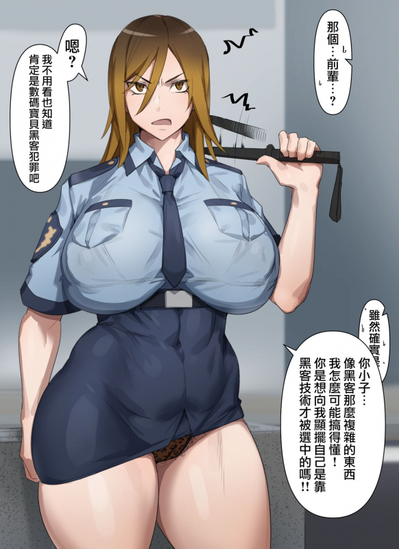 [Kunaboto] Gyaru police Makiko (Digimon Story Cyber Sleuth) [Chinese] [無邪気漢化組]_01