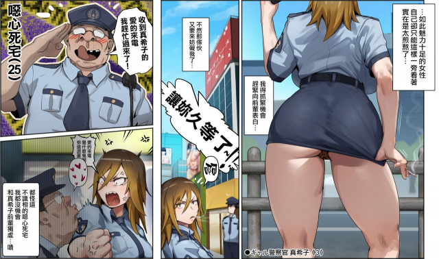 [Kunaboto] Gyaru police Makiko (Digimon Story Cyber Sleuth) [Chinese] [無邪気漢化組]_04