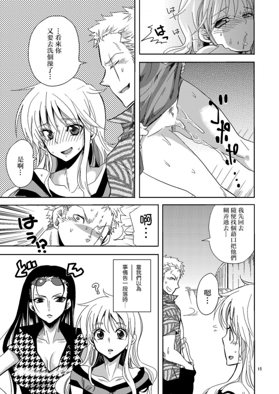 [Kurione-sha (YU-RI)] Senjou no Pink na Yomoyamabanashi (One Piece) [Chinese] [路过的骑士汉化组] [Digital]_14