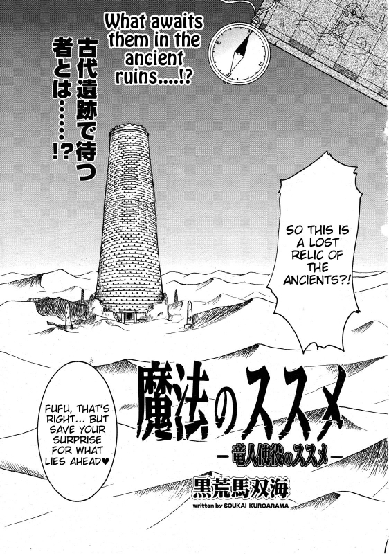 [Kuroarama Soukai] Mahou no Susume Ch. 7 (Comic Megastore 2001-04) [English] [Tigoris Translates]_01