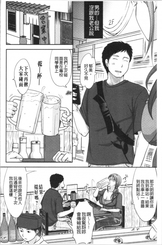 [Kurogane Satsuki] Hitozuma demo Daite mireba 人妻若是被硬上的話就 [Chinese]_006