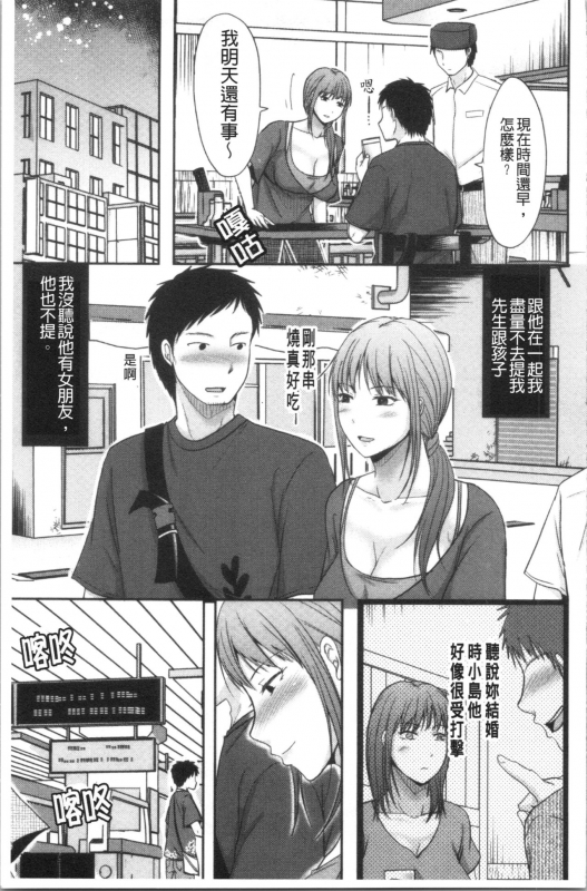 [Kurogane Satsuki] Hitozuma demo Daite mireba 人妻若是被硬上的話就 [Chinese]_009