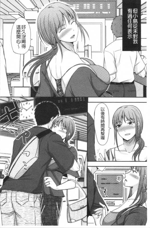 [Kurogane Satsuki] Hitozuma demo Daite mireba 人妻若是被硬上的話就 [Chinese]_010