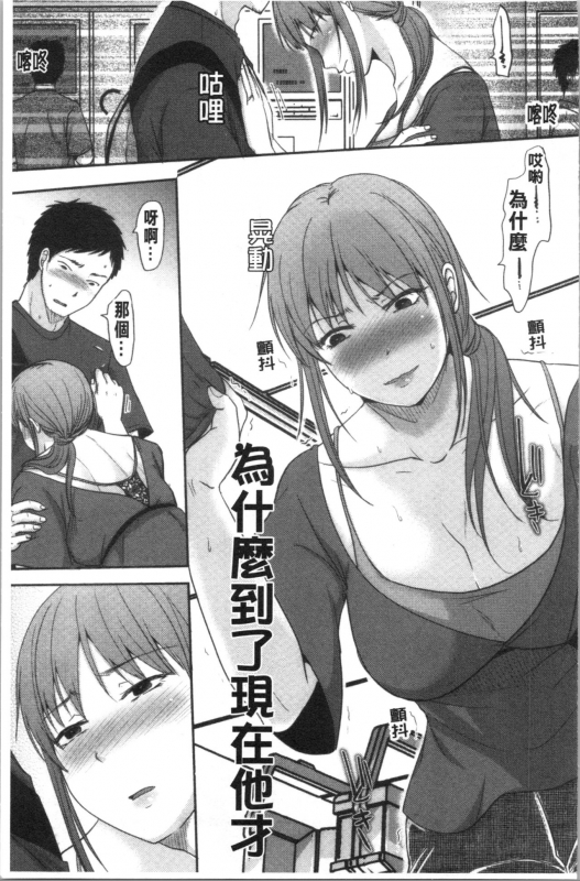 [Kurogane Satsuki] Hitozuma demo Daite mireba 人妻若是被硬上的話就 [Chinese]_011