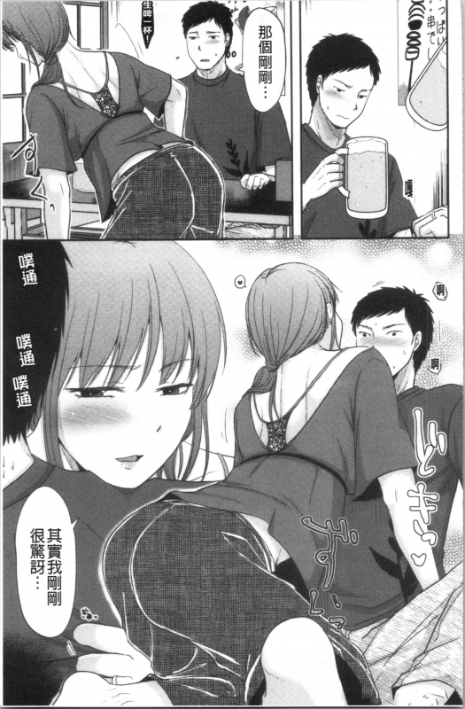 [Kurogane Satsuki] Hitozuma demo Daite mireba 人妻若是被硬上的話就 [Chinese]_013