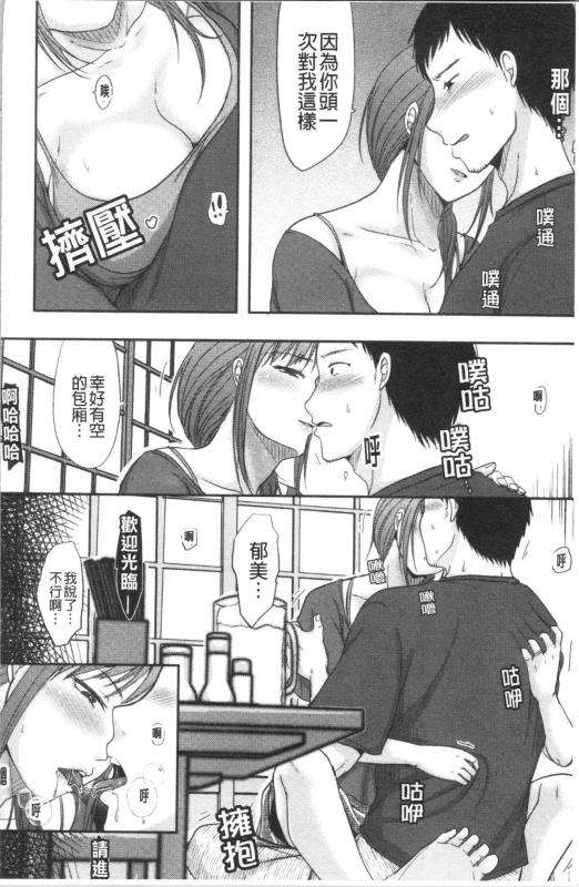 [Kurogane Satsuki] Hitozuma demo Daite mireba 人妻若是被硬上的話就 [Chinese]_014