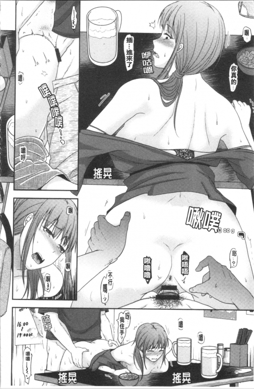 [Kurogane Satsuki] Hitozuma demo Daite mireba 人妻若是被硬上的話就 [Chinese]_022