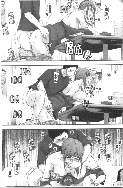 [Kurogane Satsuki] Hitozuma demo Daite mireba 人妻若是被硬上的話就 [Chinese]_023