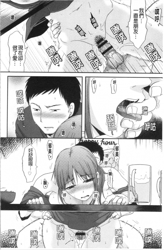 [Kurogane Satsuki] Hitozuma demo Daite mireba 人妻若是被硬上的話就 [Chinese]_024