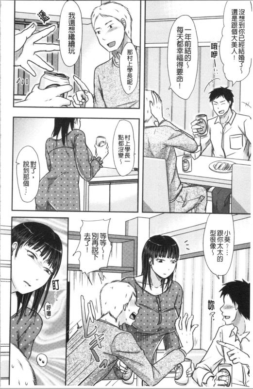 [Kurogane Satsuki] Hitozuma demo Daite mireba 人妻若是被硬上的話就 [Chinese]_028