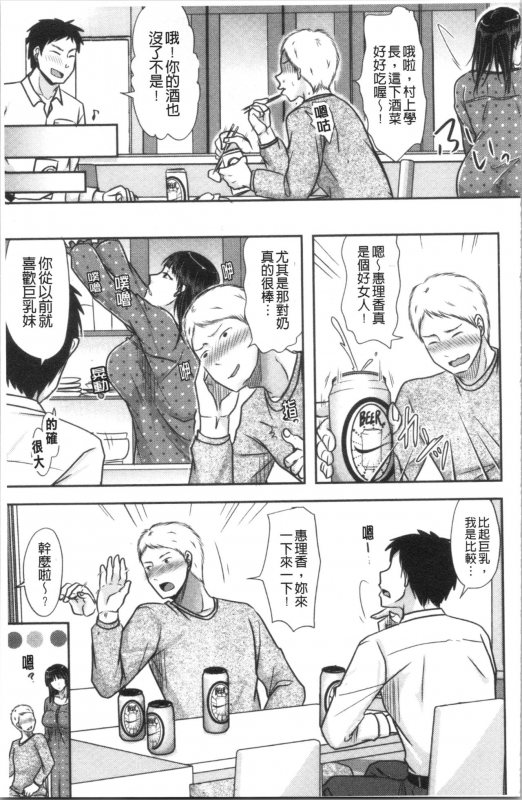 [Kurogane Satsuki] Hitozuma demo Daite mireba 人妻若是被硬上的話就 [Chinese]_029